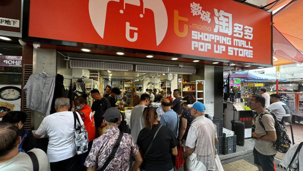 特賣場淘多多逆市擴張！進駐港島開首間分店 全港第11間門店選址北角