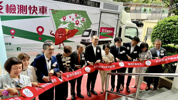 「肝炎檢測快車」8月起出沒！免費提供肝炎病毒快速測試！