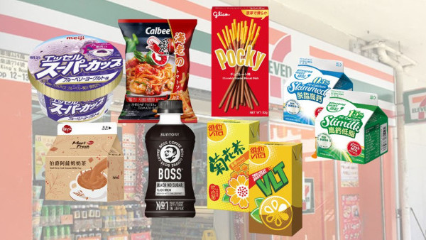 7-Eleven最新$10一口價優惠！逾15款零食飲品低至$5 + 本周新品推介