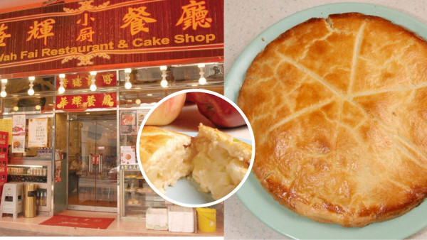 大埔43年老字號華輝小廚餐廳結業 曾獲米芝蓮推介！鎮店之寶蛋球、蘋果批成絕響