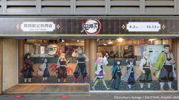 《鬼滅之刃》快閃店8月登陸台中 7大打卡位/福袋/60款周邊