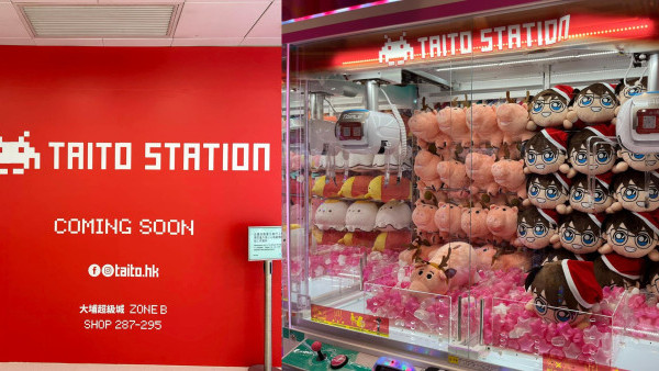 TAITO STATION香港第二分店登陸大埔！日本夾公仔機/經典遊戲機