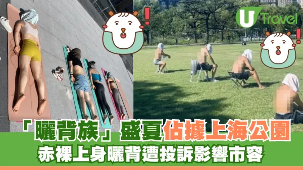 「曬背族」盛夏佔據上海公園 赤裸上身曬背遭投訴影響市容