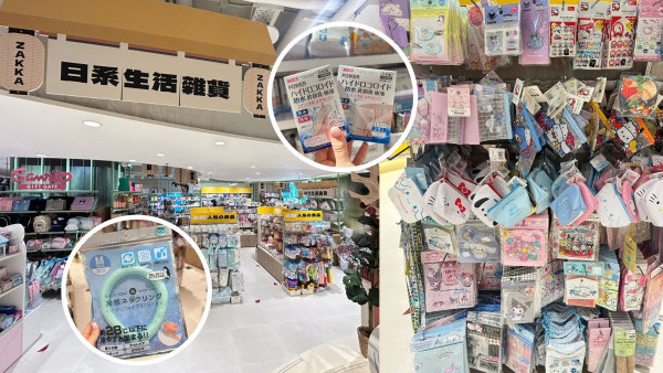 太古新開日本100YEN店！逾3000款家品小物！Sanrio系列/公仔配件/生活小物$12起