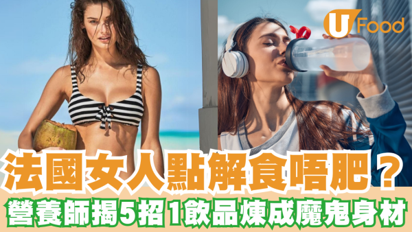 https://resource02.ulifestyle.com.hk/ulcms/content/article/thumbnail/600x338/2024/08/20240809164139_efefdf60547e2c0b25603558409422b1db48d7b4.png