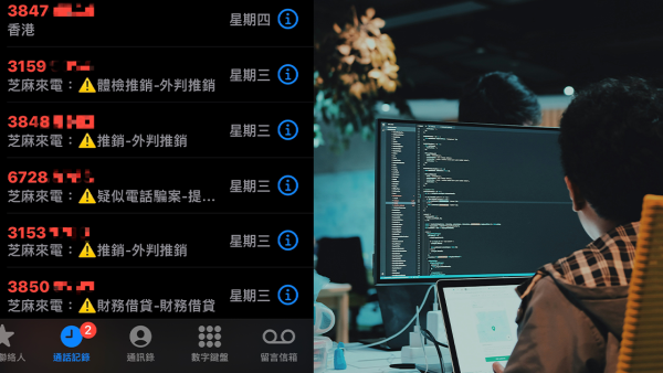 電話詐騙好猖狂！網民力數7樣騎呢劣行：開始連扮都唔扮
