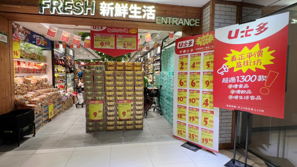 U士多連開6間新分店！觀塘/大圍/太古平價超市開幕 過千款零食$2.5起