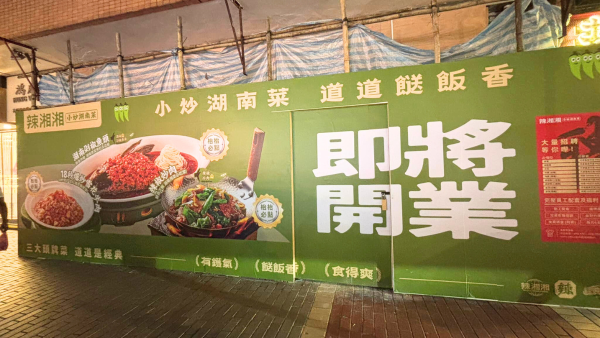人氣湘菜館辣湘湘旺角再開分店！招牌爆炒雪花牛肉/剁椒魚頭/辣椒炒肉