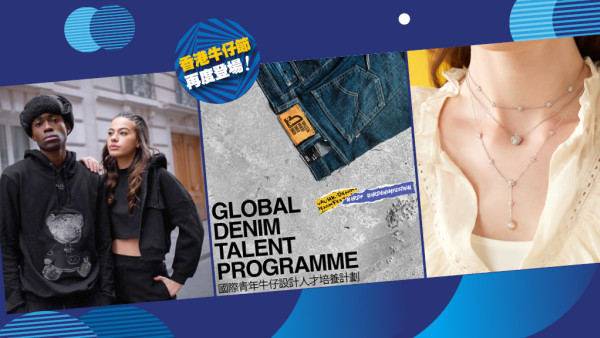 創作力爆發！亞洲最強時尚盛事CENTRESTAGE 2024再臨會展！