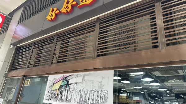 荔枝角好好運推$78兩餸沙嗲牛麵 網民反應兩極 有食客批價錢離地