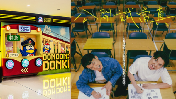 試當真回應阿康DONKI盜竊事件 接二連三出事網民懷疑「犯太歲」？