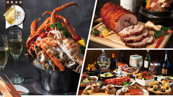 金秋微醺盛宴 灣景廳全新「醇香滋味」自助晚餐