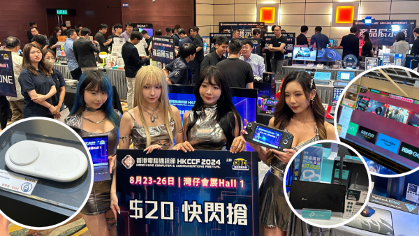 香港電腦通訊節2024︱電腦節開幕首日現場直擊 一連四日！過千款場內優惠產品（附參展商優惠）