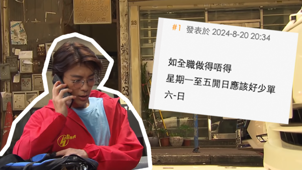 港男擬轉行做全職外賣員 大讚勤力月入可達$4萬！網民力勸退︰40歲以下做係浪費時間
