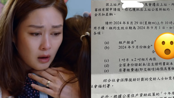 兩母女住公屋入息得呢個數!房署來信要求交1.5倍租金?網民推測呢度出事...