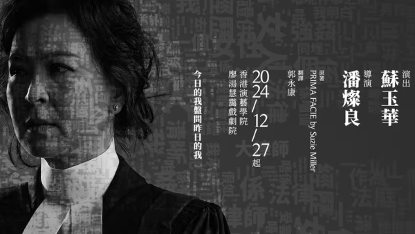 蘇玉華、潘燦良夫妻檔登場舞台劇《完美證供》！12月公演18場 即睇票價/場地/開售日期/售票連結