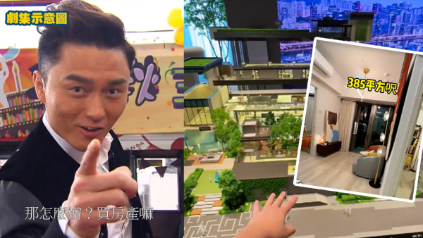 启德楼盘｜港漂男拍片力推启德楼盘 列3大优势大赞“世外桃源”兼中产首选