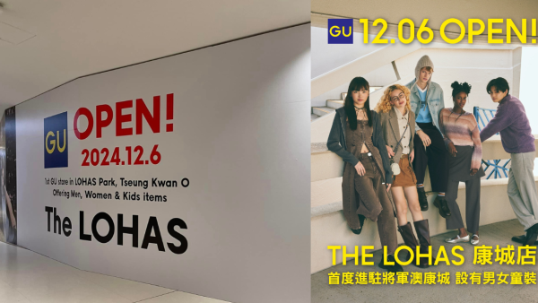 GU宣布進駐日出康城！已有圍板 預計12月正式開幕
