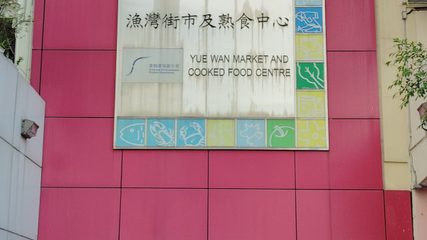柴灣街市$168無限時任飲任食火鍋！網民斥1款食物好驚嚇：一分錢一分貨