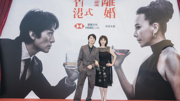 香港式離婚丨黃子華劉嘉玲舞台劇開售日大塞車 為阻黑客一度停售仍餘7千張門票（內含購票連結Link）