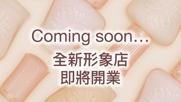 PAUL & JOE預告回歸香港！6月曾全線結業撤出香港 未來新面貌開業