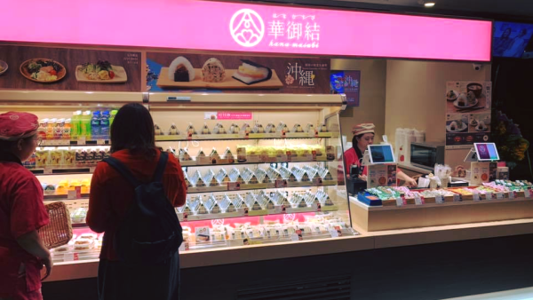 華御結「$12御結日」限定四日優惠 四款人氣口味！明太子沙津／蛋汁牛壽喜燒／紅雪蟹沙律