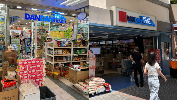 全新大型連鎖藥房冒起！Dan Dan Mall首度進軍屯門 半年連開6分店