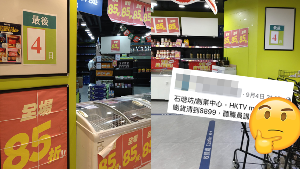 HKTVmall超市分店推全場85折執笠優惠？員工爆料真實狀況！街坊列3原因罷買 