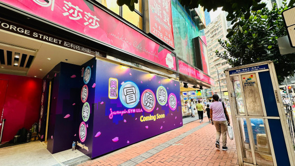 冒險樂園銅鑼灣正式開幕！西沙GO PARK同步開幕 推出4大新店優惠