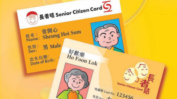 長者咭30周年優惠周 大家樂/譚仔米線/大棧/海皇粥店/火鍋放題優惠一覽