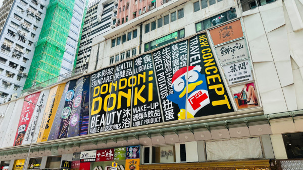 旺角DONKI分店今日正式開幕！零食買一送一 / 送獨家Y2K袋 / 購物袋 