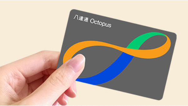 八達通增值送高達$150回贈！簡單3步領取 即睇登記方法