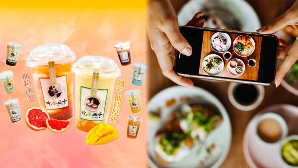 最後機會 人人打卡都有賞！出post贏人氣台飲、豐富大獎！