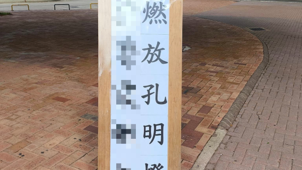 公屋放告示籲「燃放孔明燈 」 書寫方向惹誤會遭居民嘲：中文水平差
