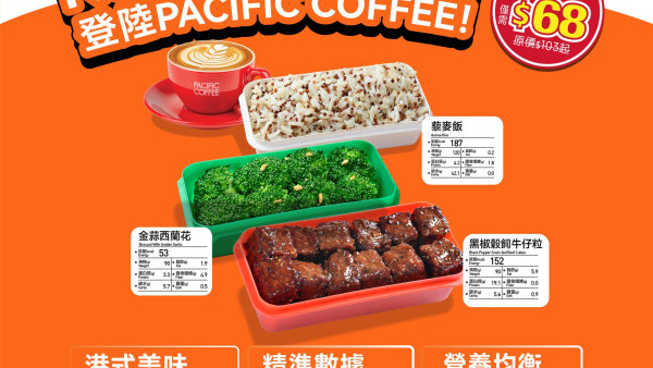 Pacific Coffee三餸飯登場！健康餐列明卡路里營養+蛋白質(附16間指定供應分店地址)