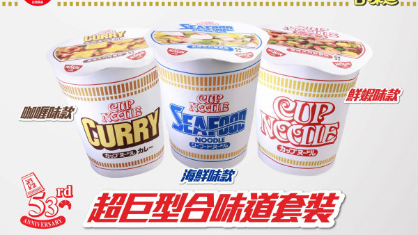 超巨型合味道杯麵背包指定店舖及超市有售！$160即有12個杯麵加背囊