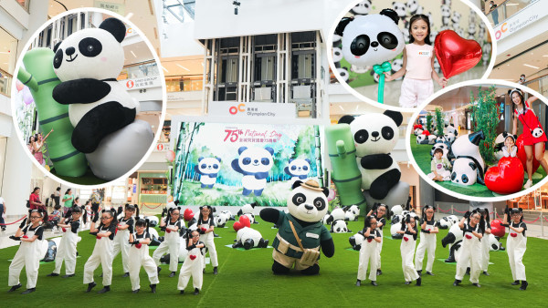 萌趣熊貓登陸信和集團4大商場 一連串精彩活動與你同賀國慶