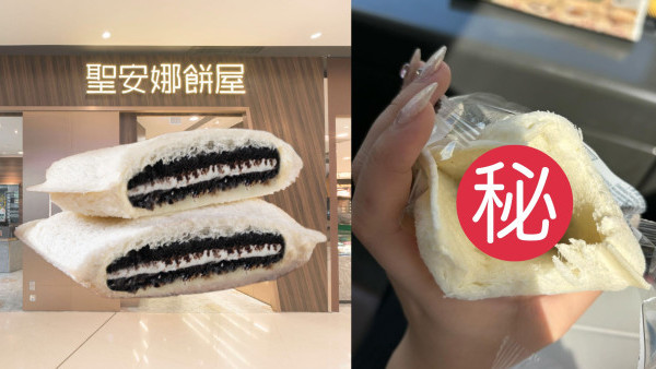 連鎖麵包店$11 Oreo口袋三文治 食落餡料震驚網民：咁又真係冇講大話