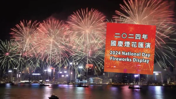 十一黃金周｜國慶維港煙花匯演！7大香港最佳免費觀賞地點！附時間交通