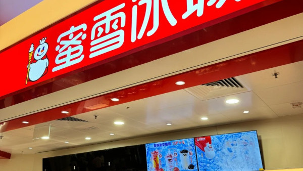 蜜雪冰城荃灣開第6間分店正式開幕！低至$5支雪糕/$9杯茶飲吸人流