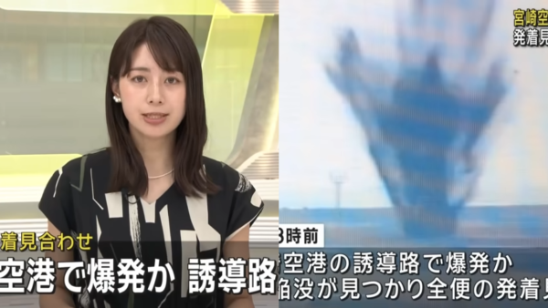 日本宮崎機場滑行道突然爆炸！塌陷冒黑煙！取消80航班