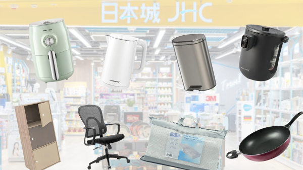 日本城盤點清貨全場85折！多款電器、床笠、廚具$120起！