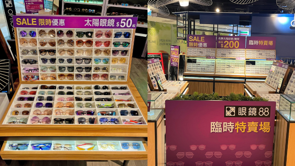 眼鏡88名牌眼鏡開倉！GUCCI/ COACH/ agnès b眼鏡$200起！配件及精品低至$10