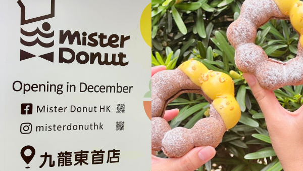 Mister Donut再開第二分店！首間九龍東店 已有圍板12月開幕 