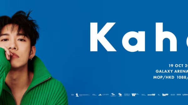洪嘉豪澳門演唱會2024｜洪嘉豪10月澳門銀河綜藝館開騷！場地座位表/歌單/票價一覽