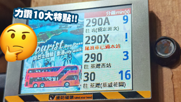 港男花3位數買迷你版「九巴顯示器」！惹網民反應兩極：智商稅 VS 幾吸引