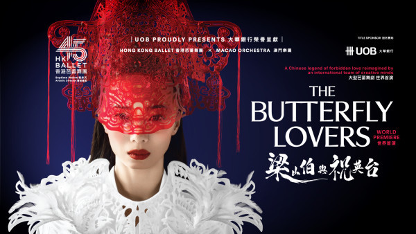 全新大型芭蕾舞劇《梁山伯與祝英台》10月世界首演 即睇票價/場地/開售日期/售票連結
