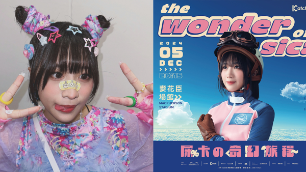 Sica何洛瑤4字回應麥花臣騷！開價如巨星級 企位貴過坐位！網民嫌太貴：唔好去搶？