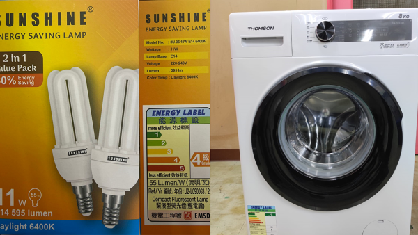 8款家電即日起禁止在港供應 機電署2大原因遭剔除紀錄冊