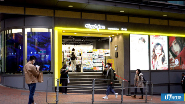 松本清尖沙咀分店12.18重開！送松本清化妝袋 / $30優惠券 / 5倍點數回贈